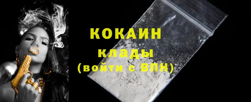 Cocaine Эквадор  Зубцов 