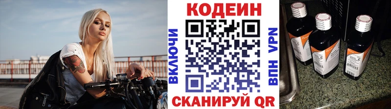 сколько стоит  Зубцов  Codein Purple Drank 
