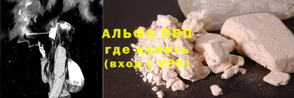 ALPHA PVP Богородицк