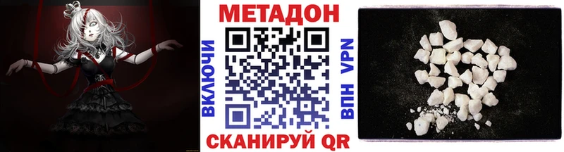 Метадон кристалл где купить Зубцов